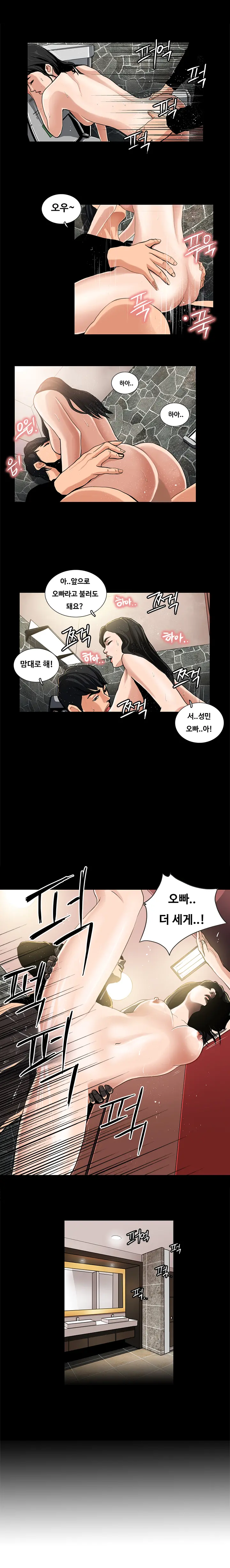 Love Gun Carriage Ch. 0-6