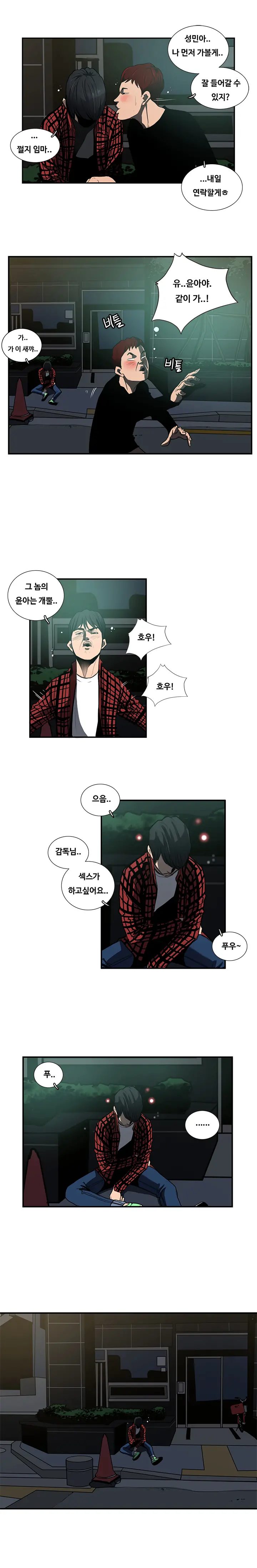 Love Gun Carriage Ch. 0-6