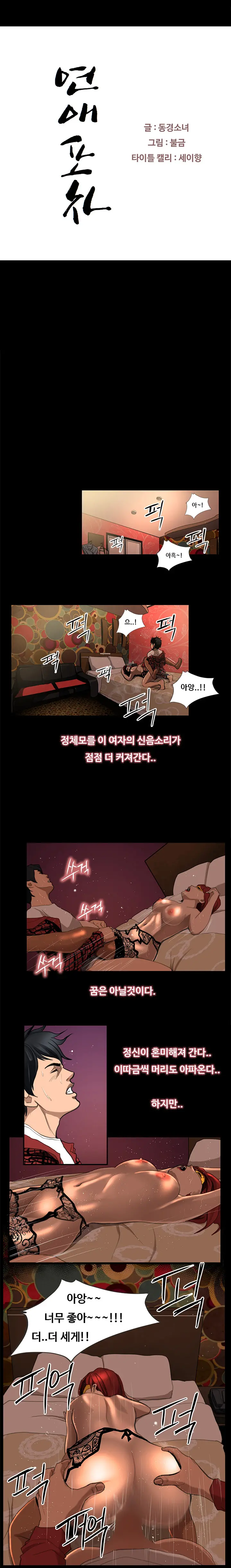 Love Gun Carriage Ch. 0-6