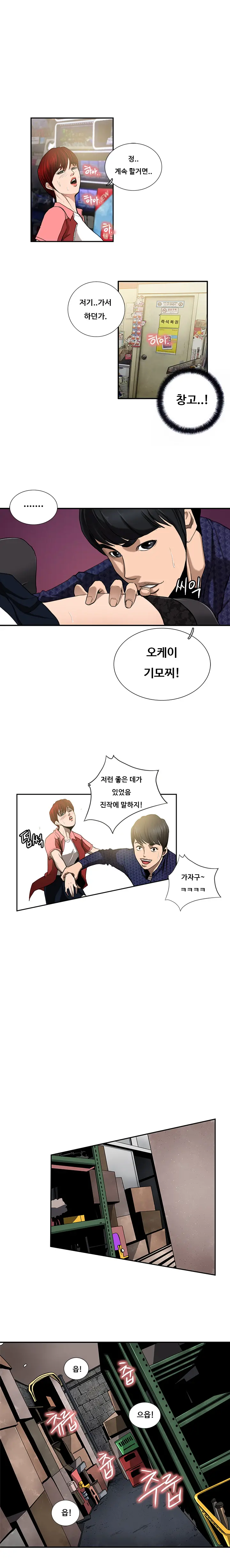 Love Gun Carriage Ch. 0-6
