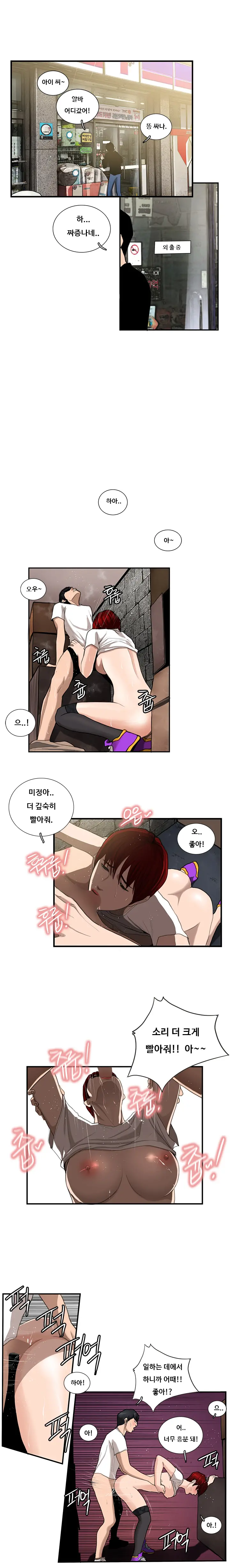 Love Gun Carriage Ch. 0-6