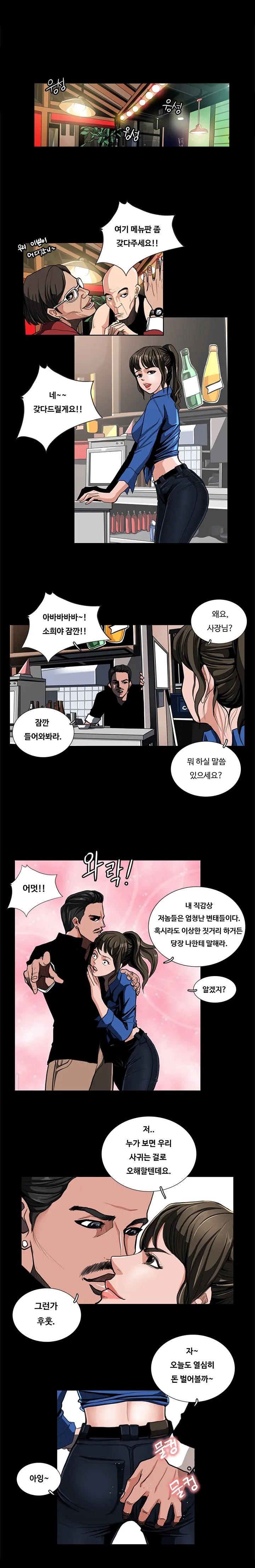 Love Gun Carriage Ch. 0-6