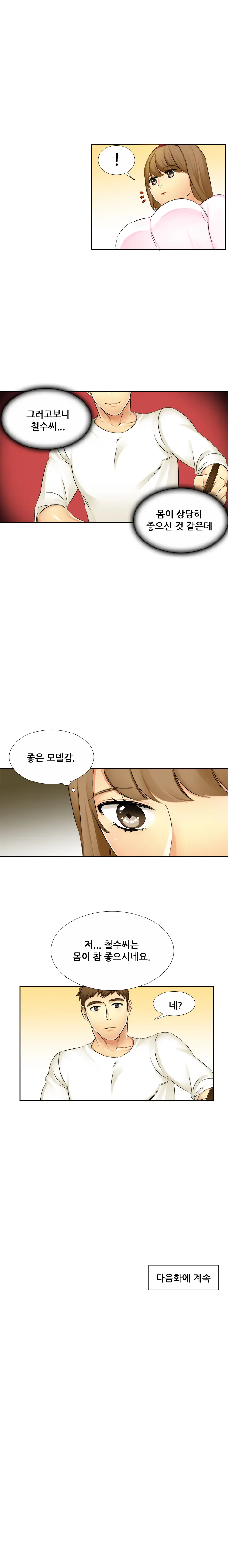 Her Delusions Ch.0-24