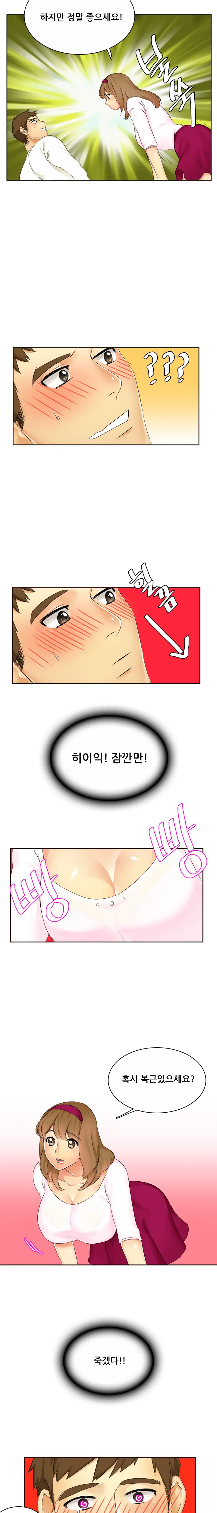 Her Delusions Ch.0-24