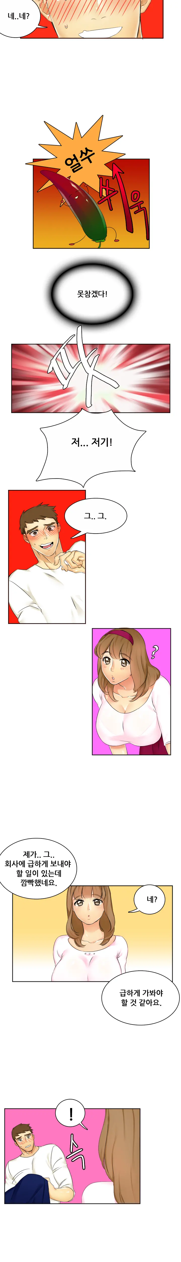 Her Delusions Ch.0-24