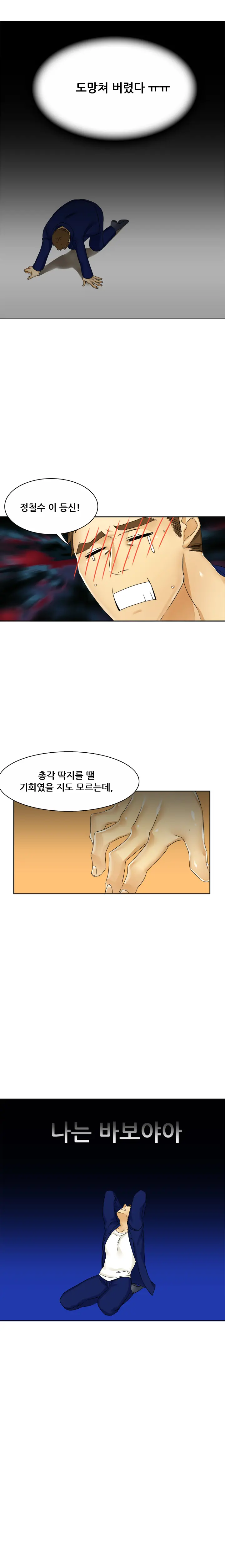 Her Delusions Ch.0-24