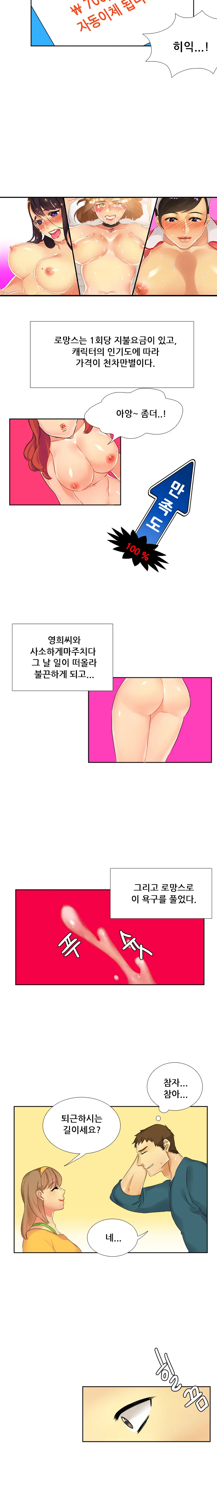 Her Delusions Ch.0-24