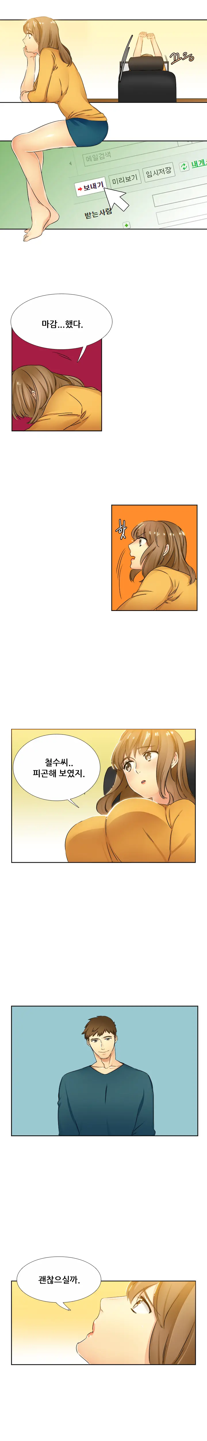 Her Delusions Ch.0-24