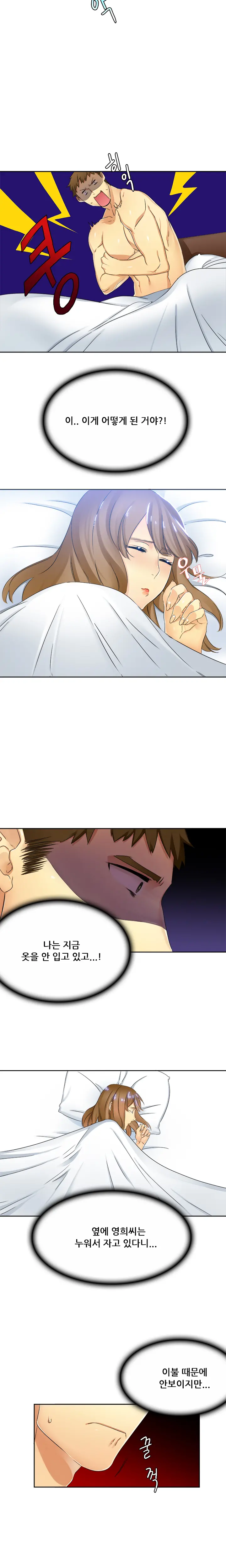 Her Delusions Ch.0-24