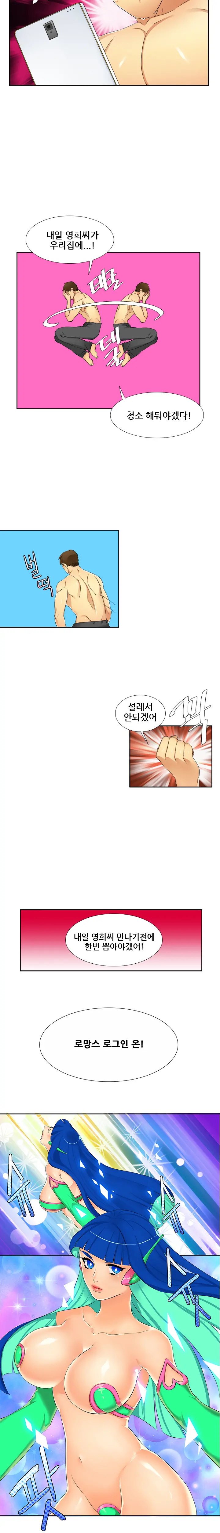 Her Delusions Ch.0-24