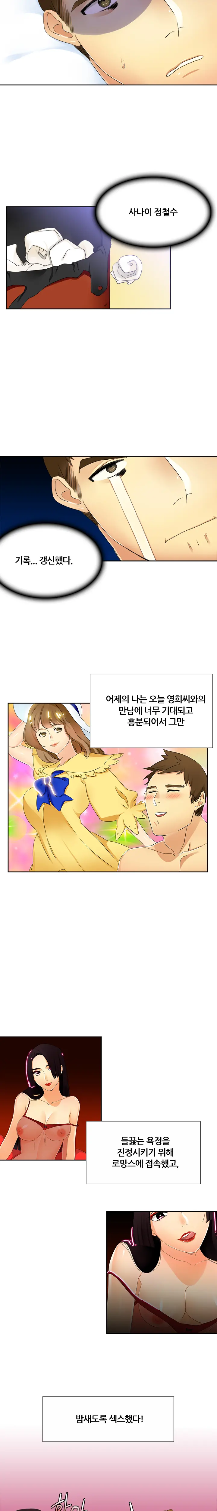 Her Delusions Ch.0-24