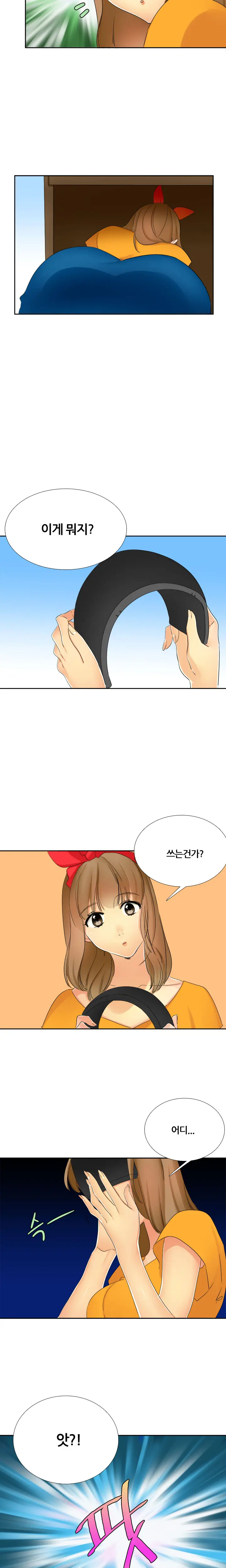 Her Delusions Ch.0-24