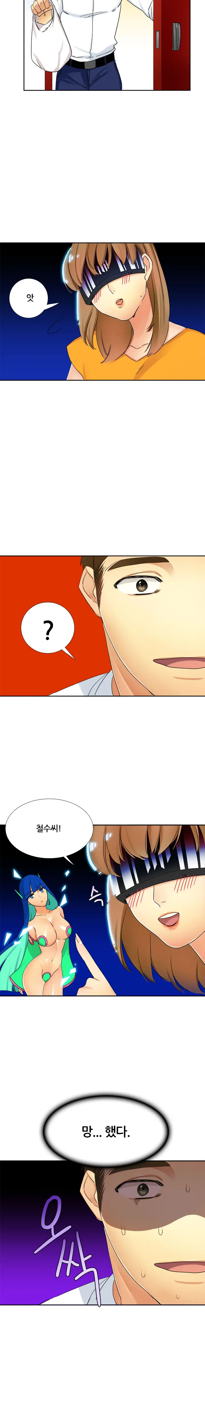 Her Delusions Ch.0-24