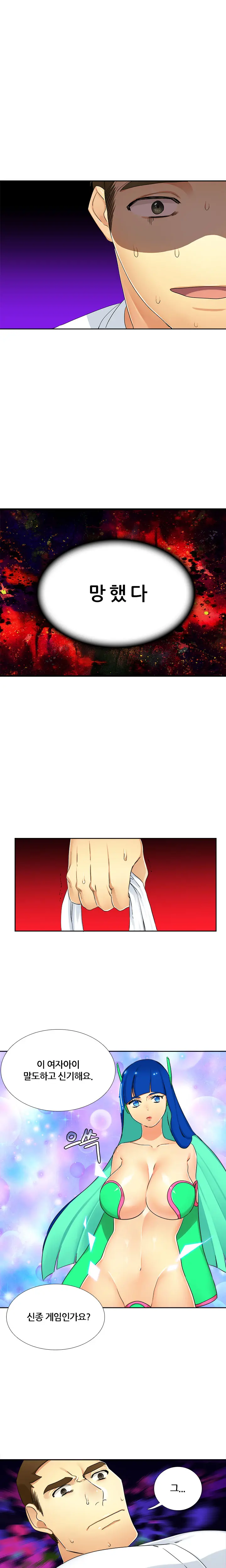 Her Delusions Ch.0-24