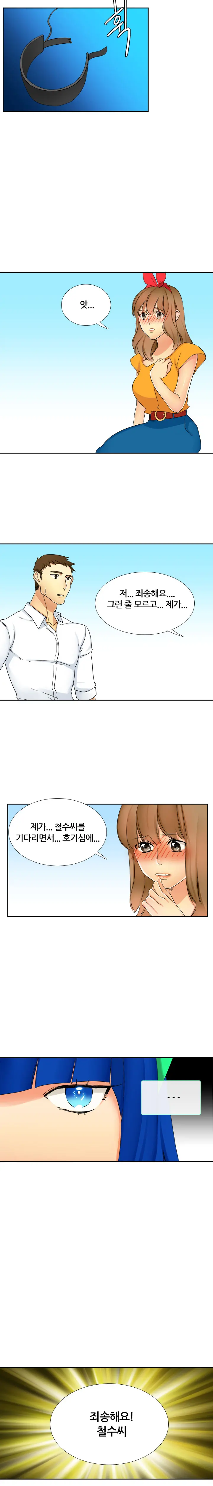 Her Delusions Ch.0-24