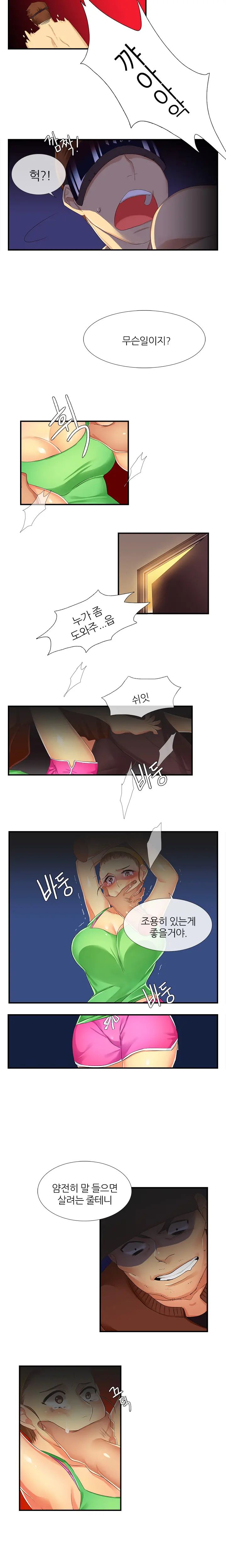 Her Delusions Ch.0-24