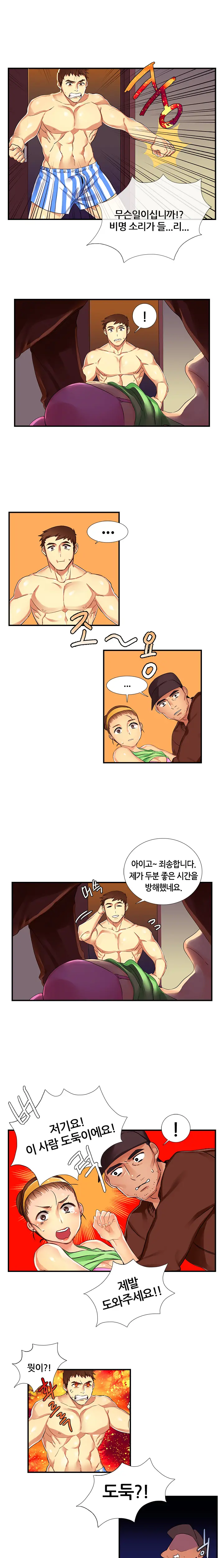 Her Delusions Ch.0-24