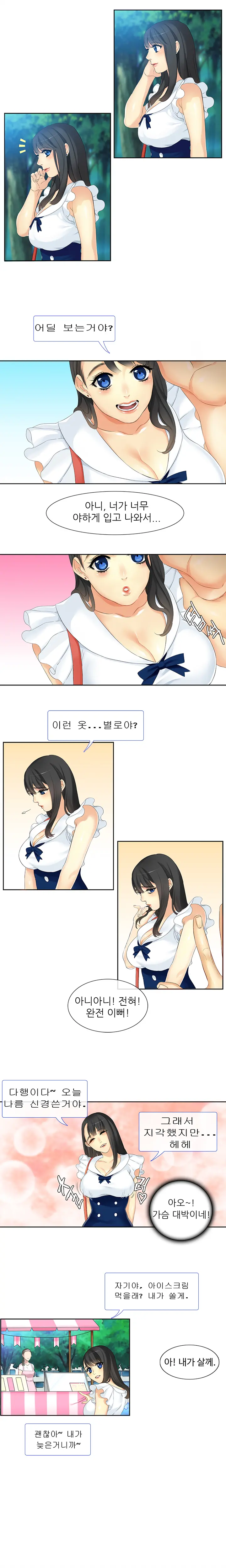 Her Delusions Ch.0-24