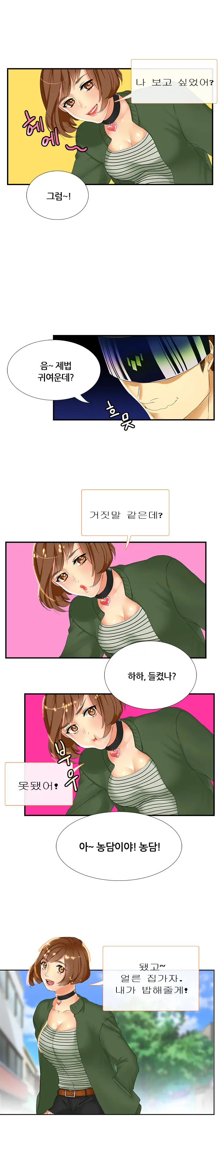 Her Delusions Ch.0-24