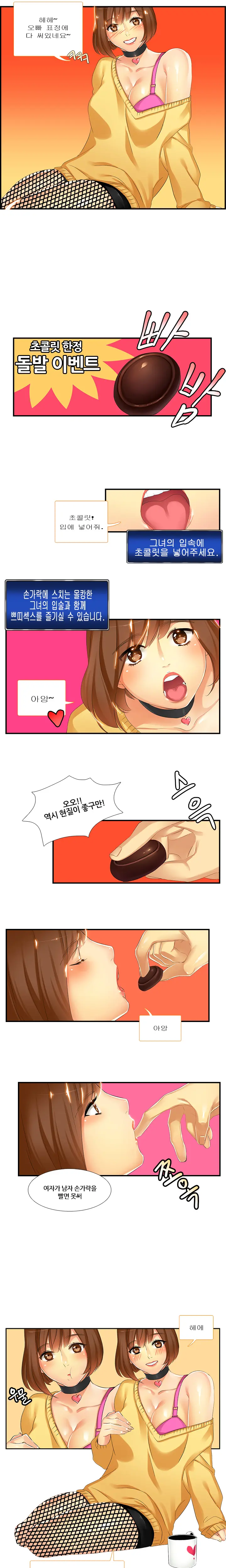 Her Delusions Ch.0-24