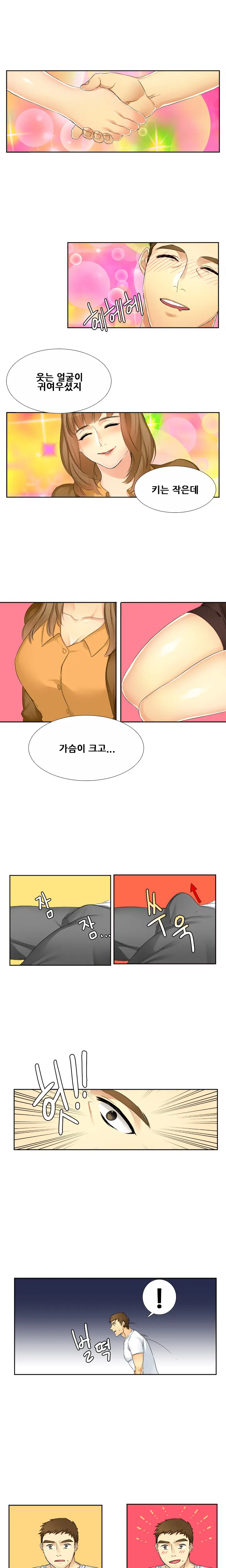 Her Delusions Ch.0-24