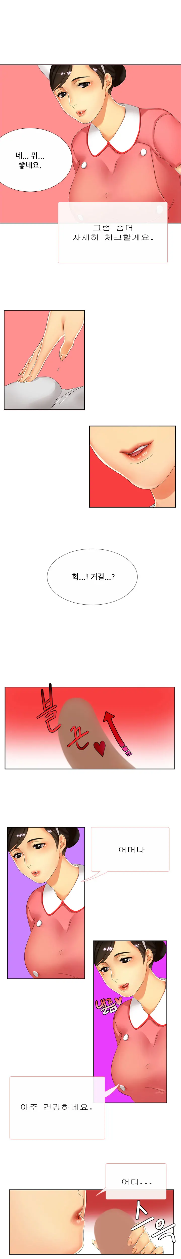 Her Delusions Ch.0-24