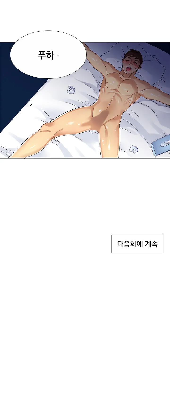 Her Delusions Ch.0-24
