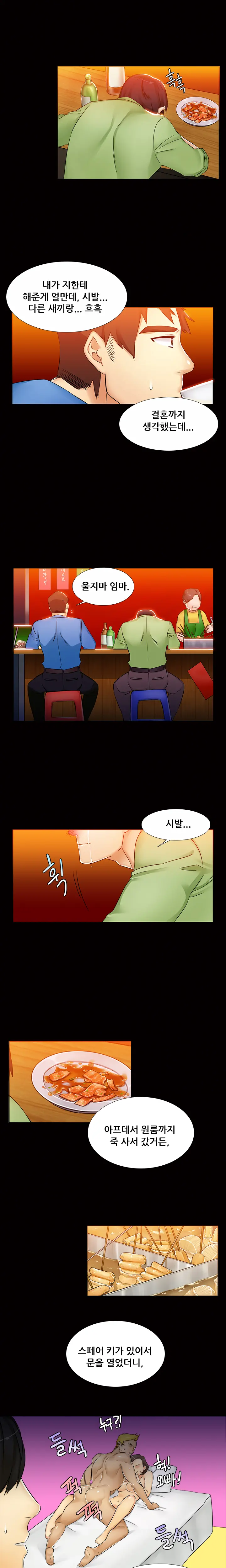Her Delusions Ch.0-24