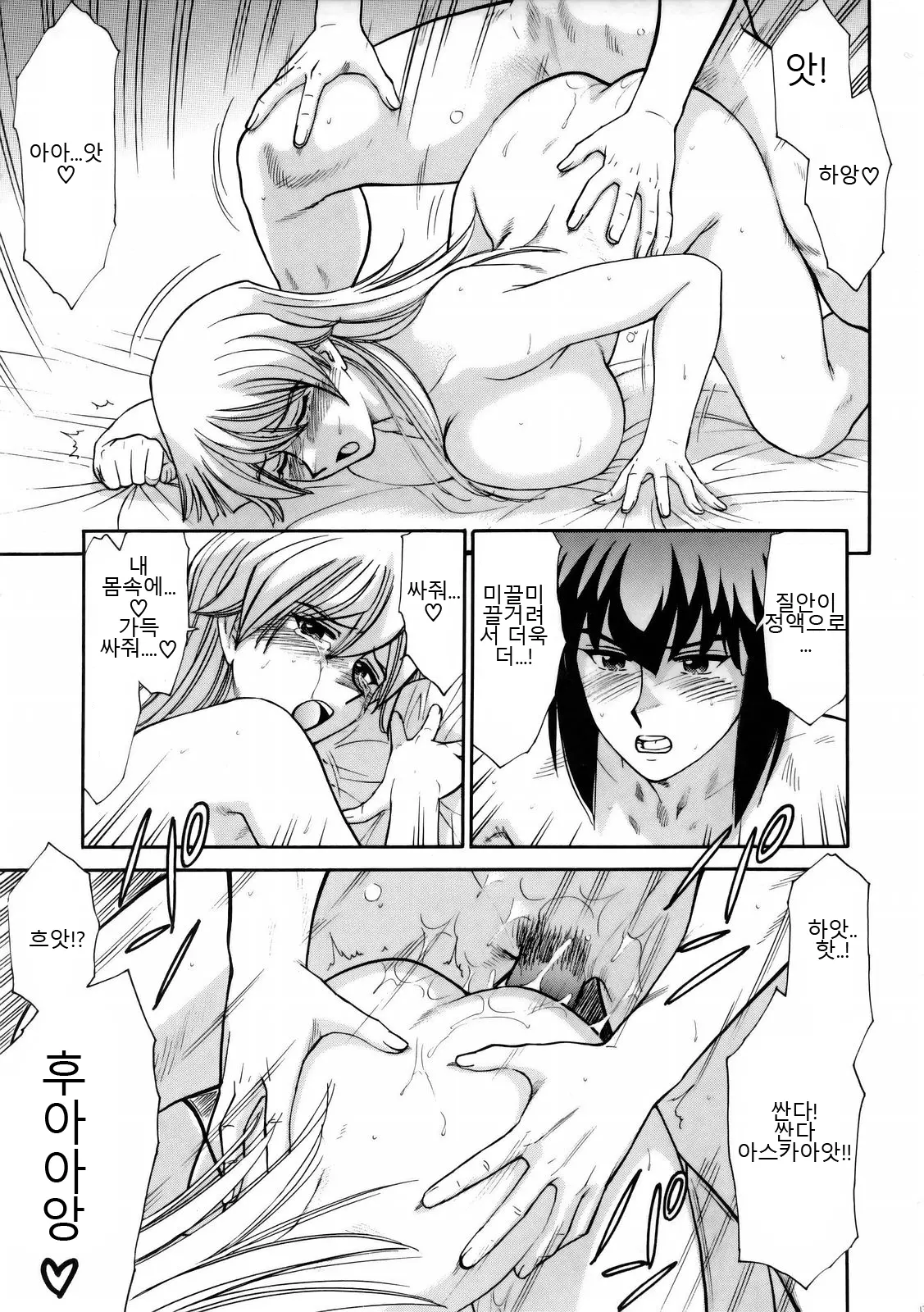 Tenjouin Asuka Only Hon