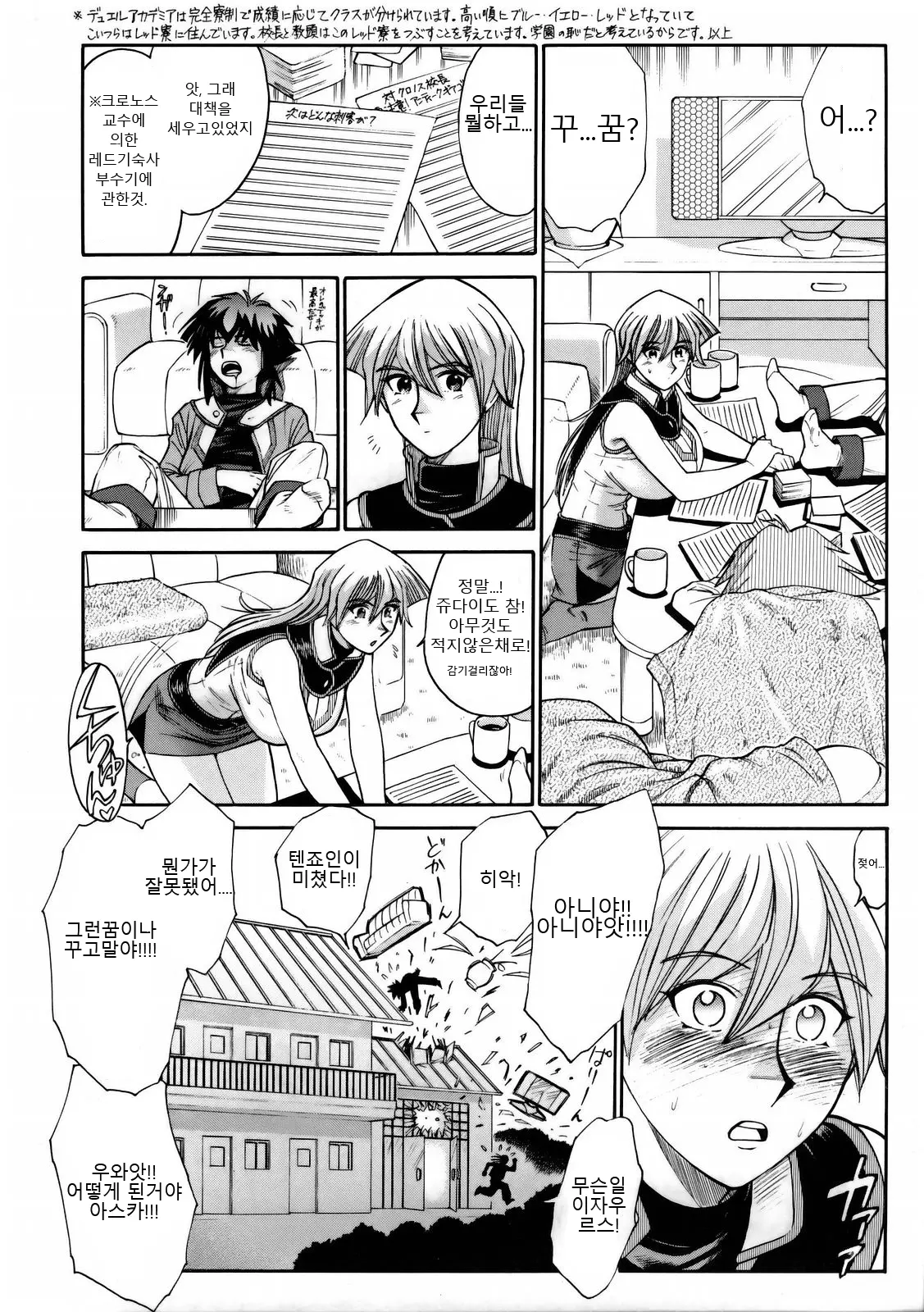 Tenjouin Asuka Only Hon