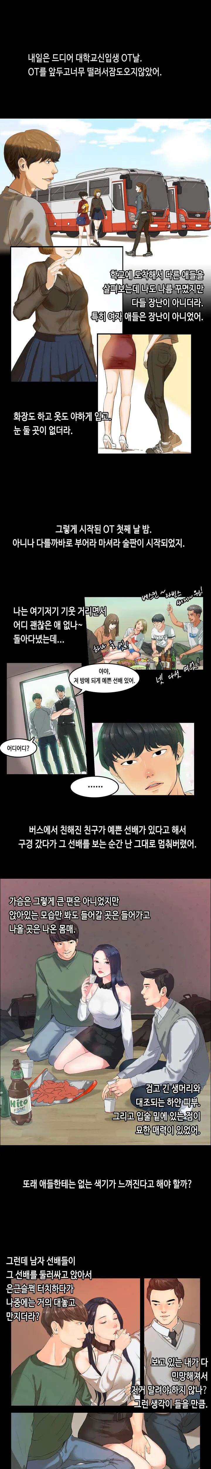 First Love Syndrome Ch. 0-16
