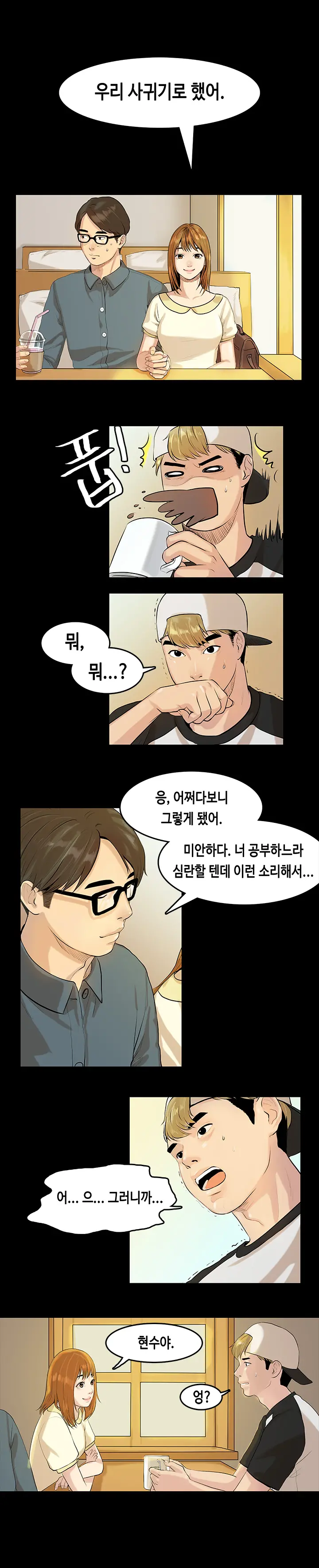 First Love Syndrome Ch. 0-16