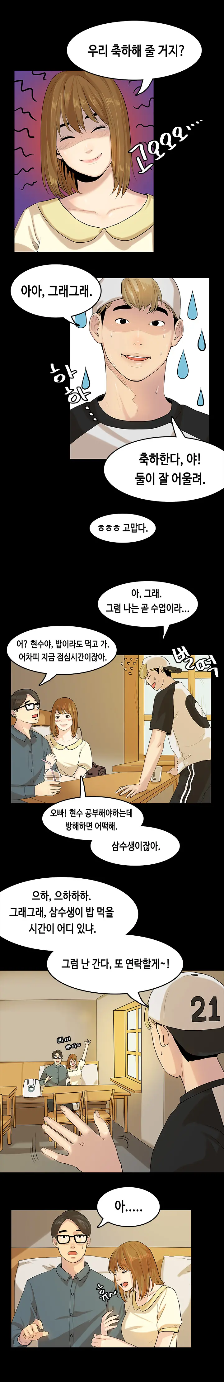 First Love Syndrome Ch. 0-16