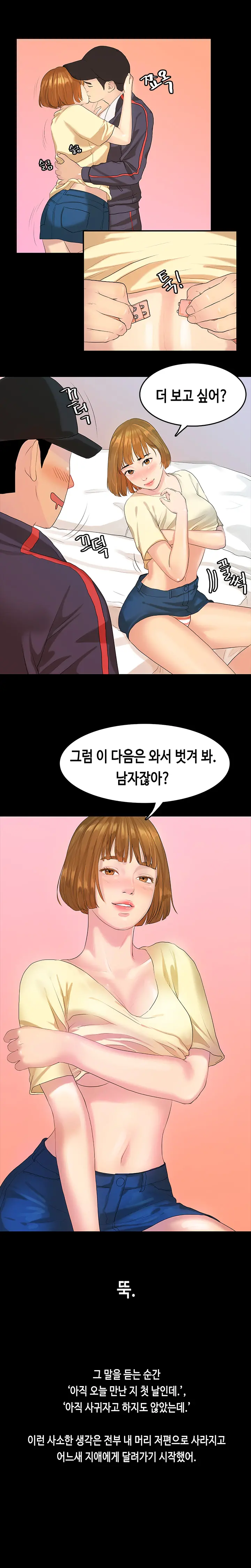 First Love Syndrome Ch. 0-16