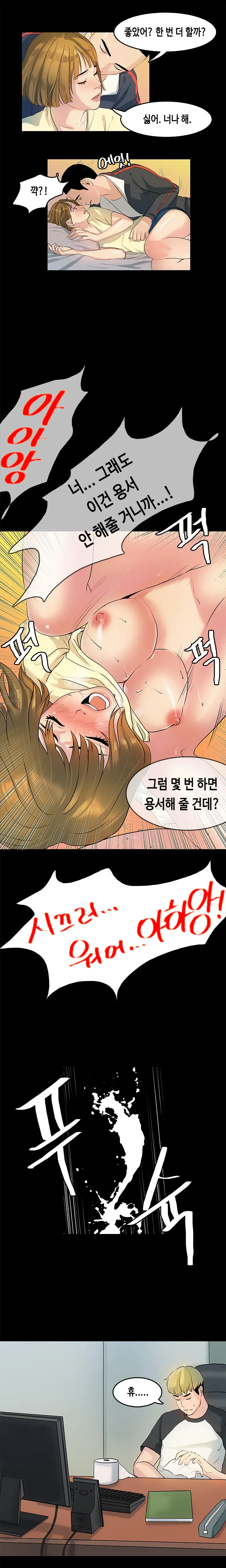 First Love Syndrome Ch. 0-16