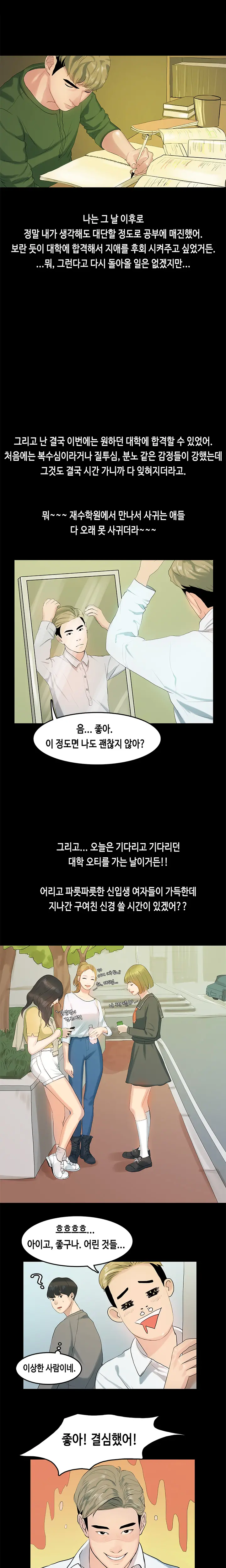 First Love Syndrome Ch. 0-16