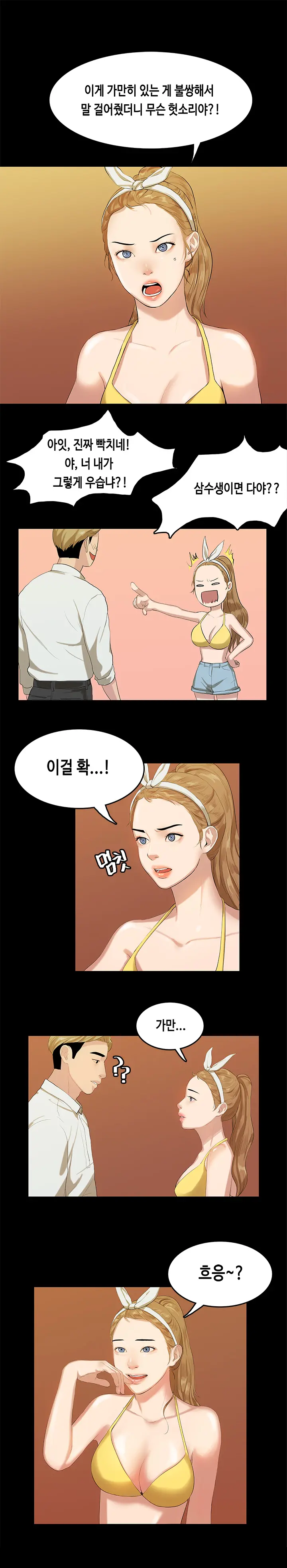 First Love Syndrome Ch. 0-16