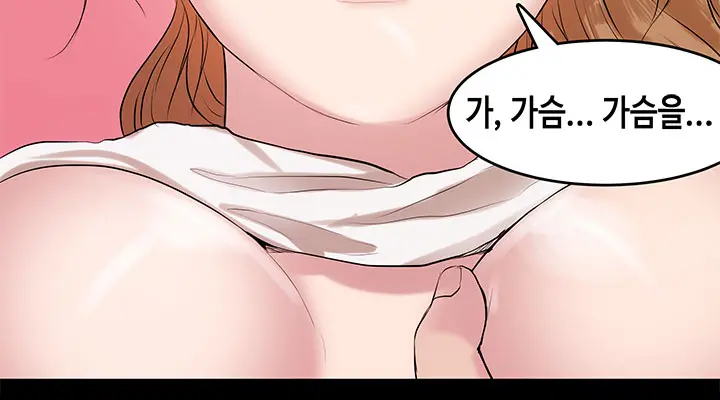 First Love Syndrome Ch. 0-16