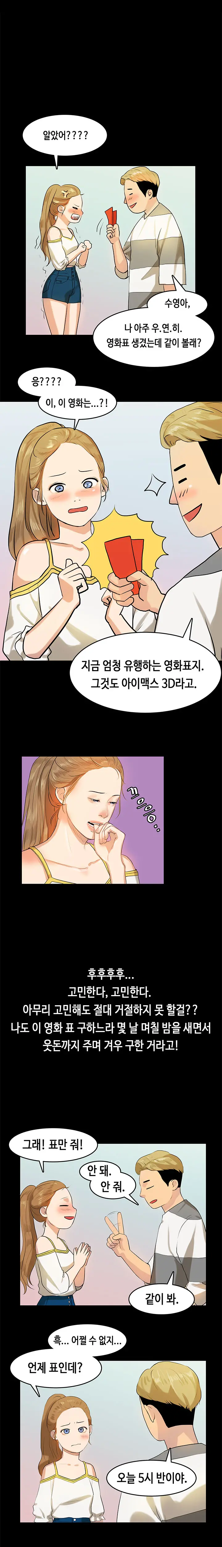 First Love Syndrome Ch. 0-16