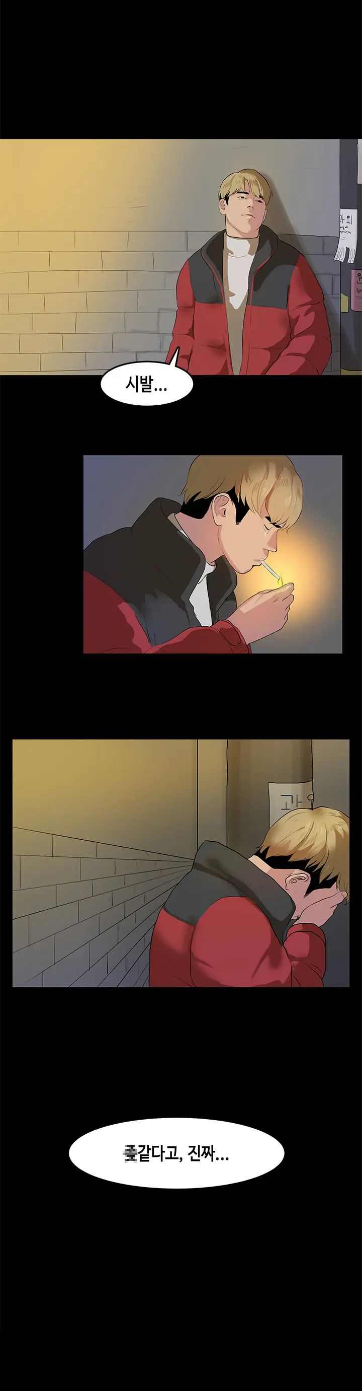 First Love Syndrome Ch. 0-16