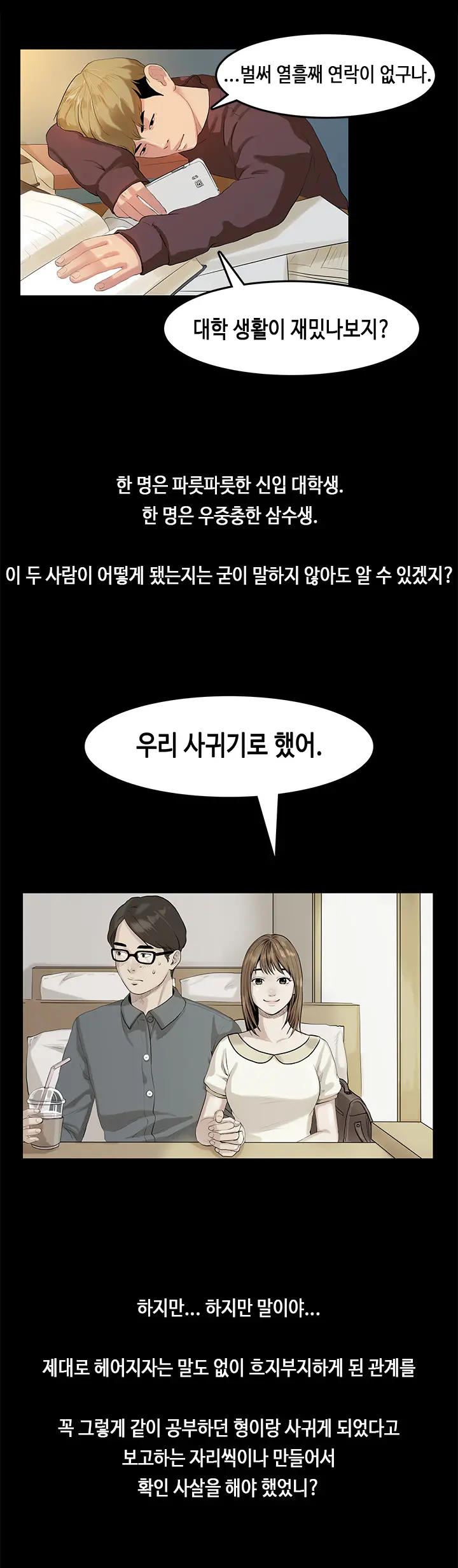 First Love Syndrome Ch. 0-16