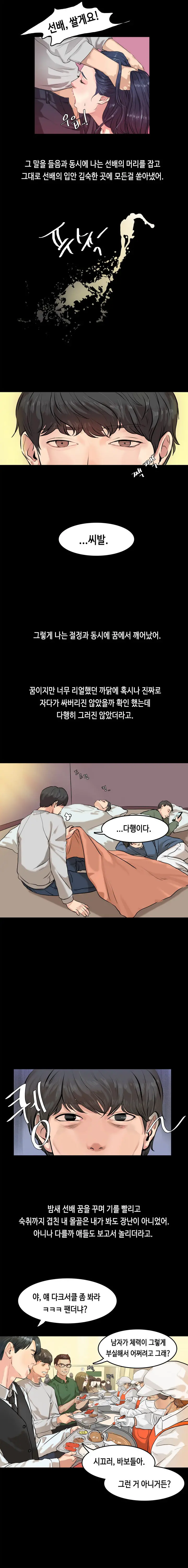 First Love Syndrome Ch. 0-16