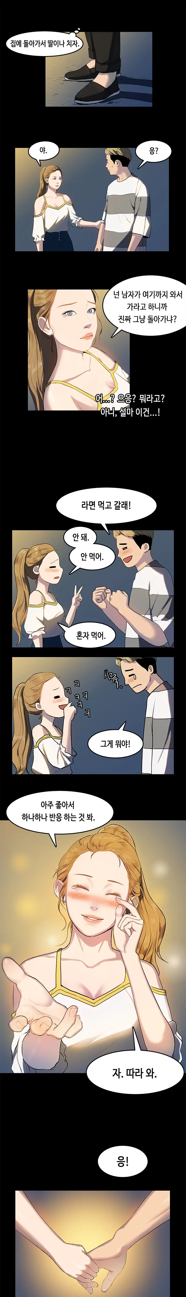 First Love Syndrome Ch. 0-16