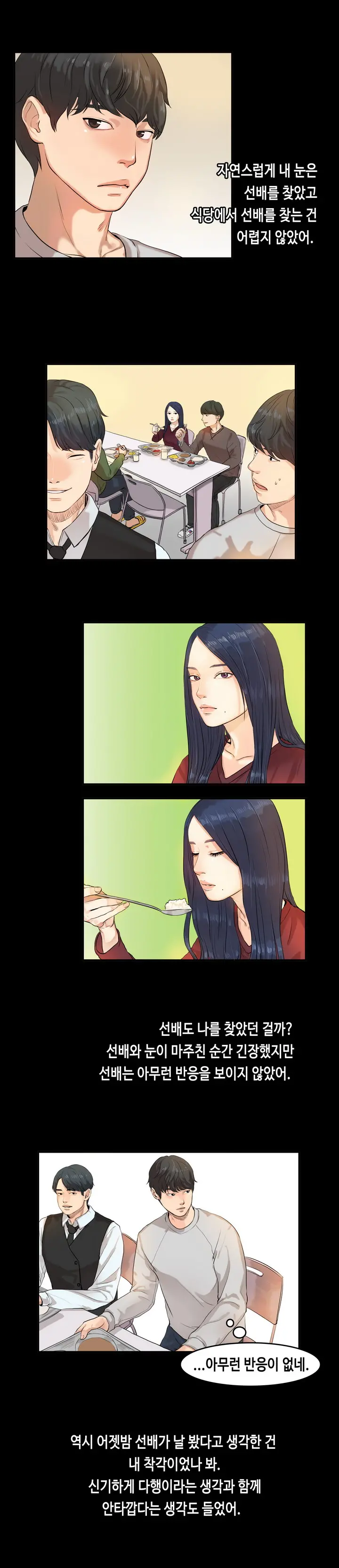 First Love Syndrome Ch. 0-16