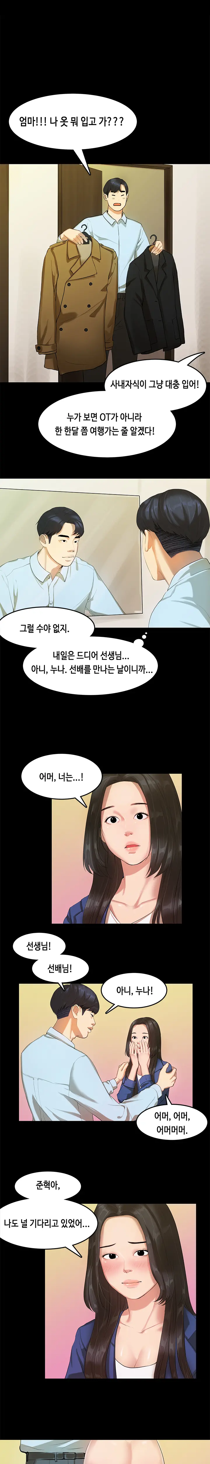 First Love Syndrome Ch. 0-16