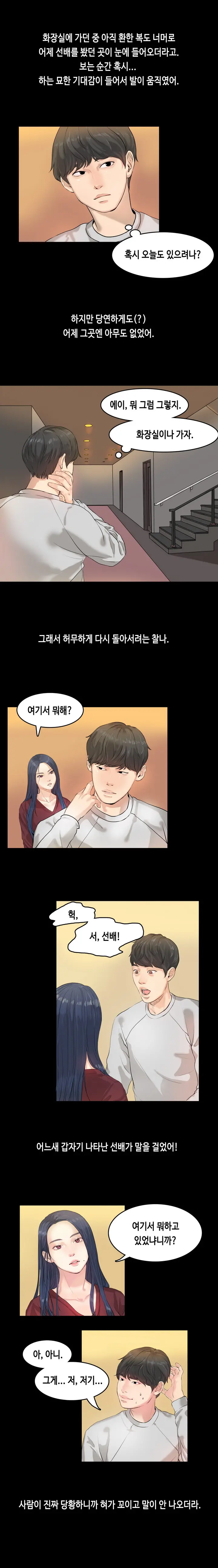 First Love Syndrome Ch. 0-16
