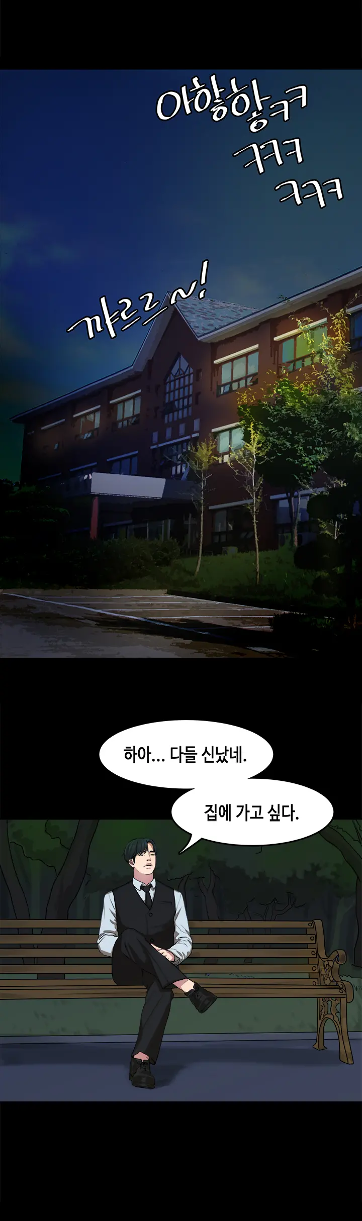 First Love Syndrome Ch. 0-16