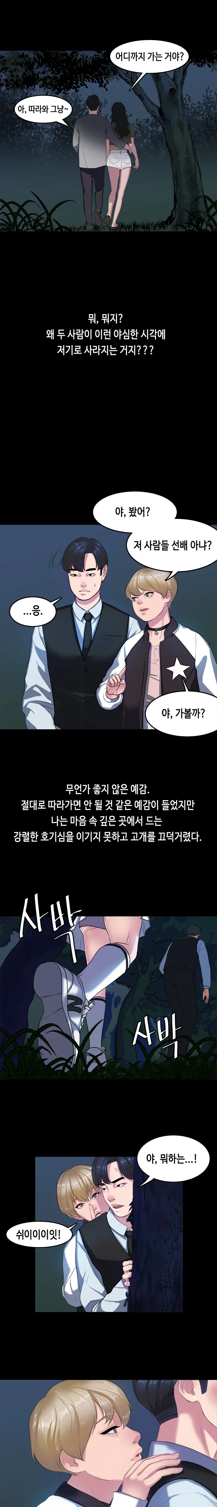 First Love Syndrome Ch. 0-16