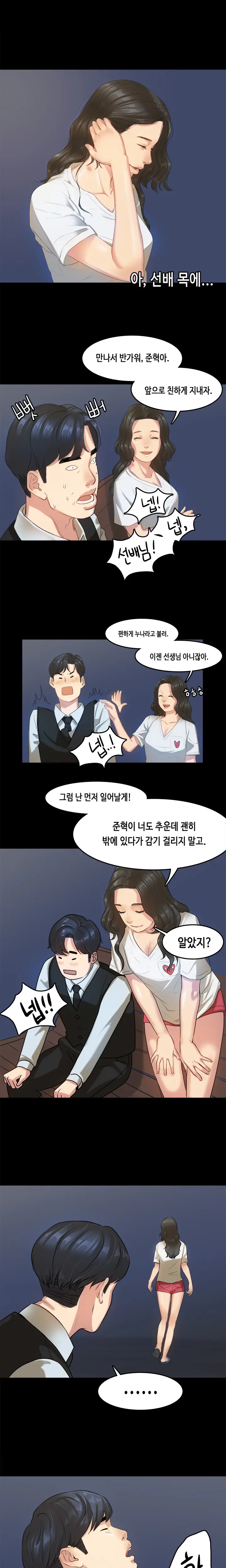 First Love Syndrome Ch. 0-16