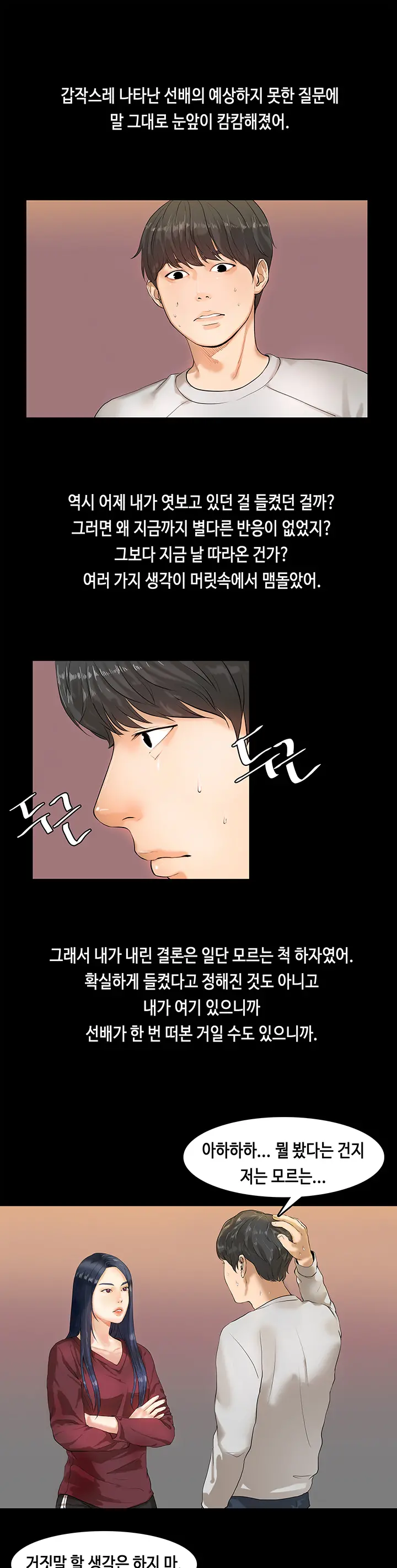 First Love Syndrome Ch. 0-16